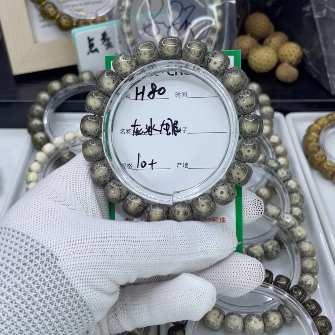 手串星月菩提H灰冰大眼