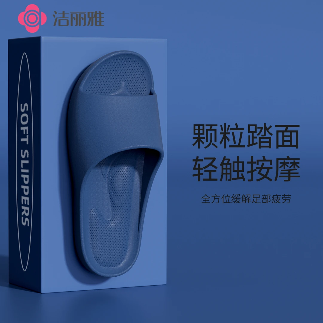 洁丽雅足弓支撑凉拖鞋夏季2025新款EVA防滑男女情侣居家室内软底