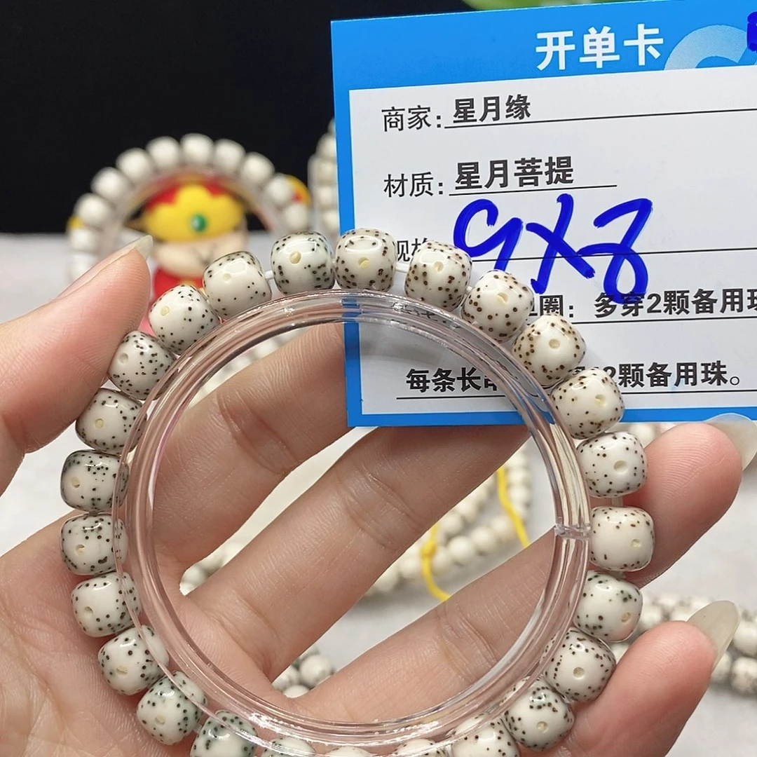 星月菩提吊坠D7;@(&(&(&($)&&&&@