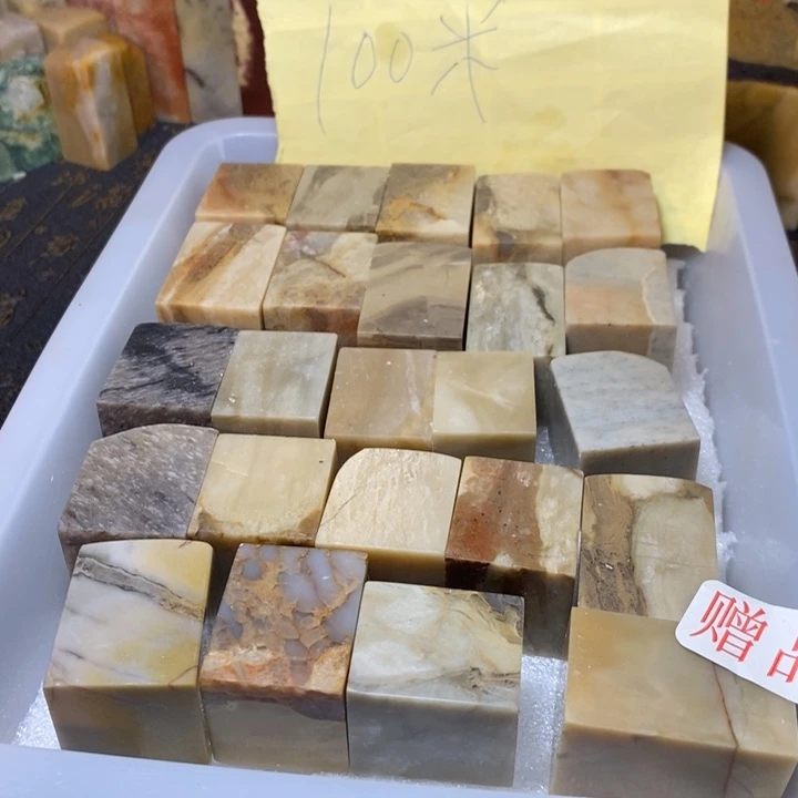 昌化鸡血石印章石