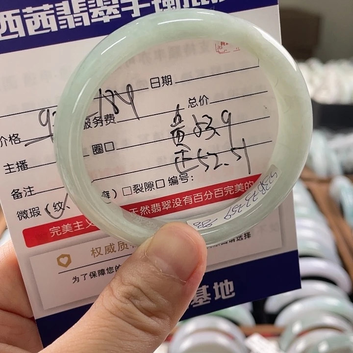 翡翠手镯未镶嵌88855
