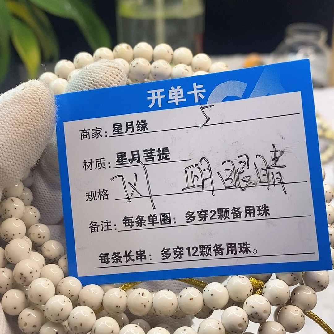 星月菩提吊坠5::::::::::