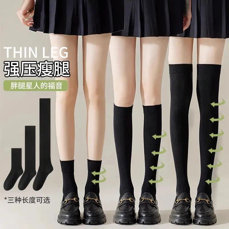 压力小腿袜女夏季强压黑色过膝长筒袜配裙子中筒jk高筒瘦腿袜春秋