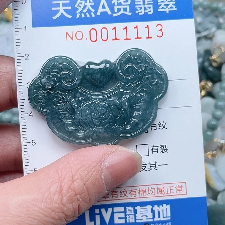 翡翠吊坠(不含链)未镶嵌
