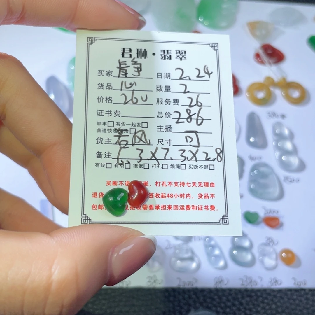 翡翠颈饰未镶嵌静*的裸石