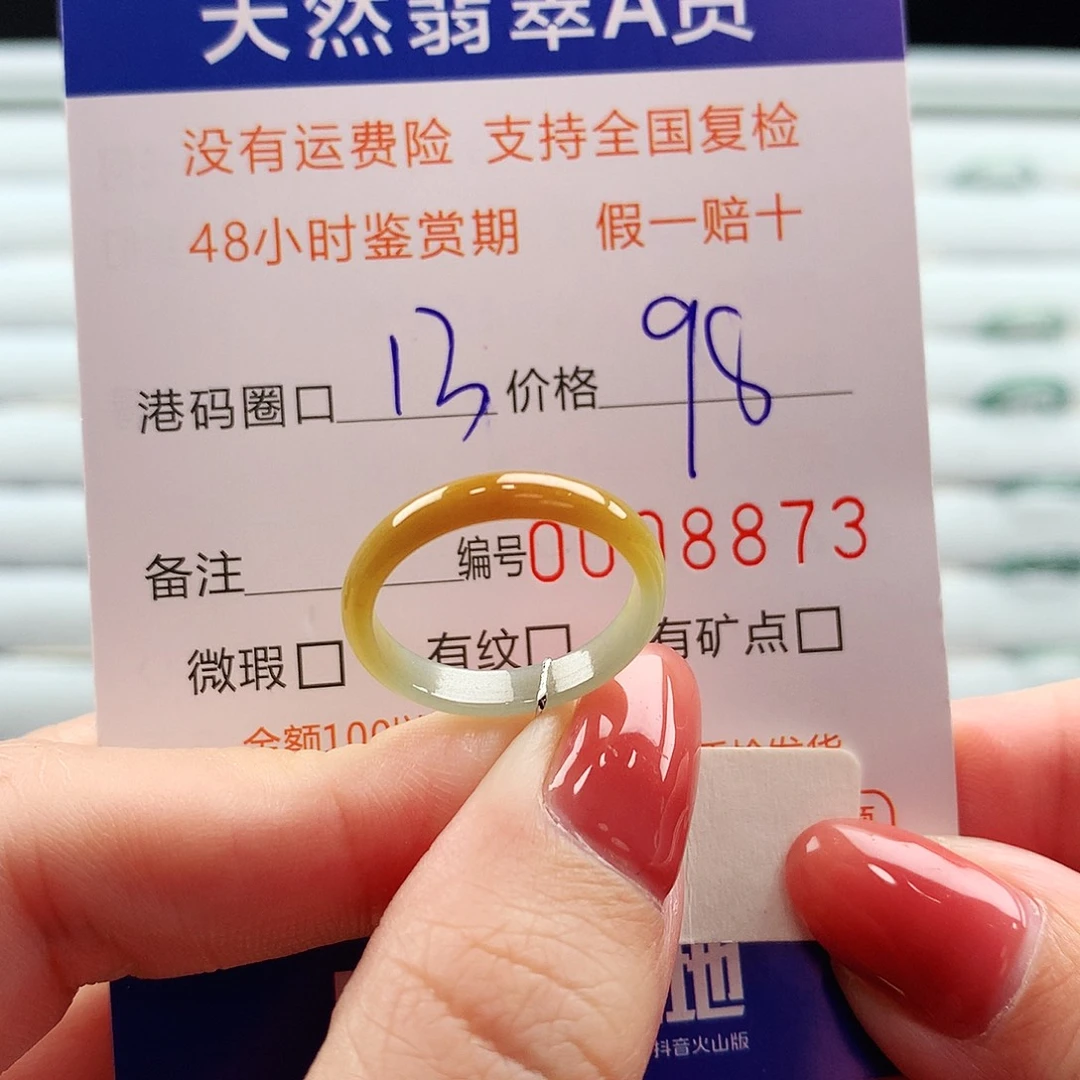 翡翠未镶嵌戒指翡翠