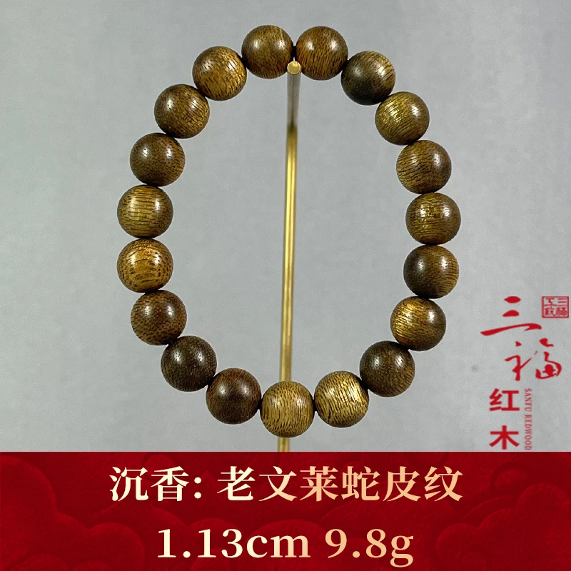 96852 老文莱蛇皮纹 沉香
