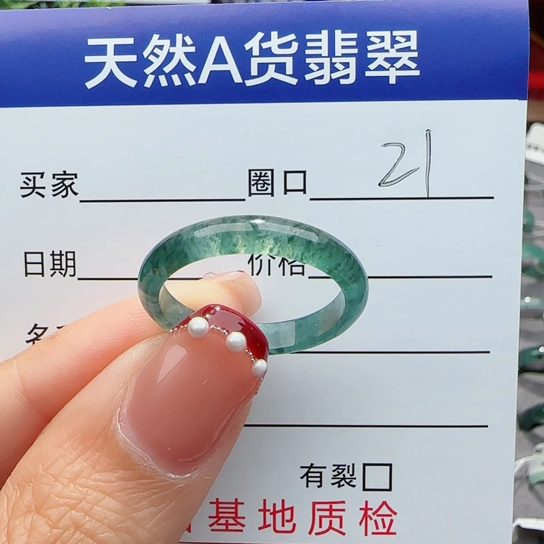 翡翠戒指未镶嵌戒指