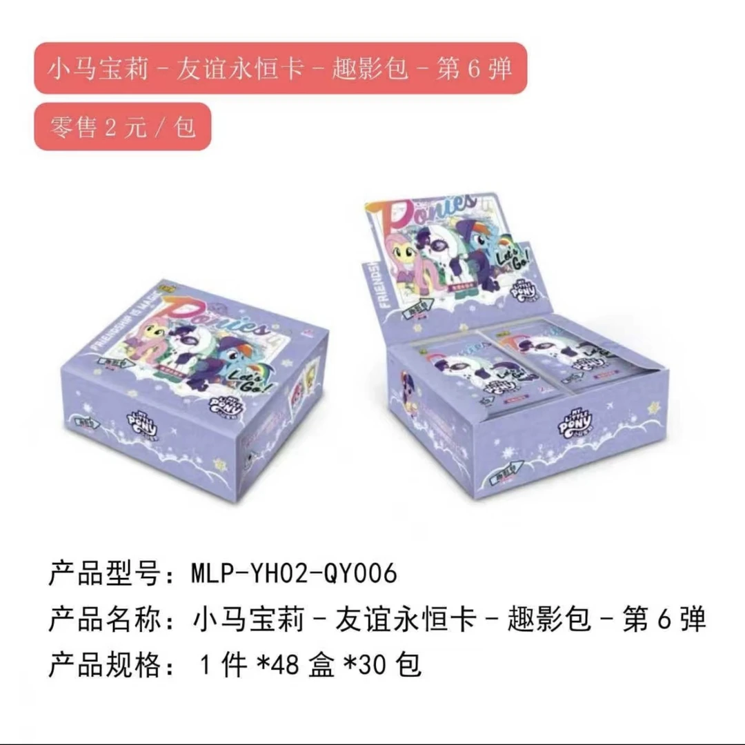 卡游【许愿/3.9米刺百包】小马宝莉趣影第六弹典藏卡--代拆