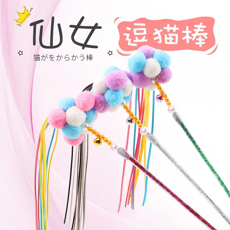 逗猫棒仙女幼猫小猫咪玩具斗猫棒网猫咪用品羽毛铃铛逗猫棒2支