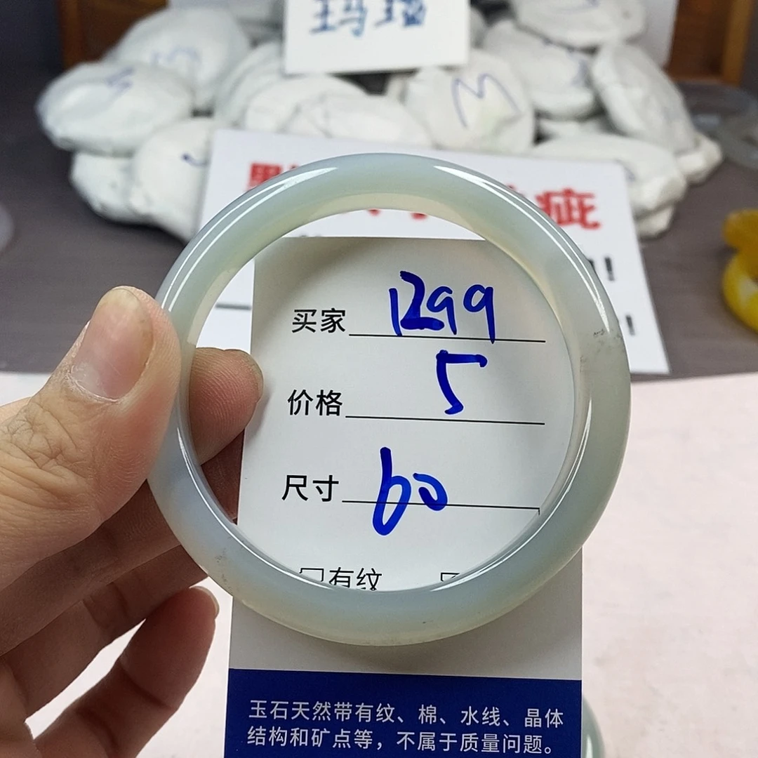 手镯玛瑙/玉髓未镶嵌1299