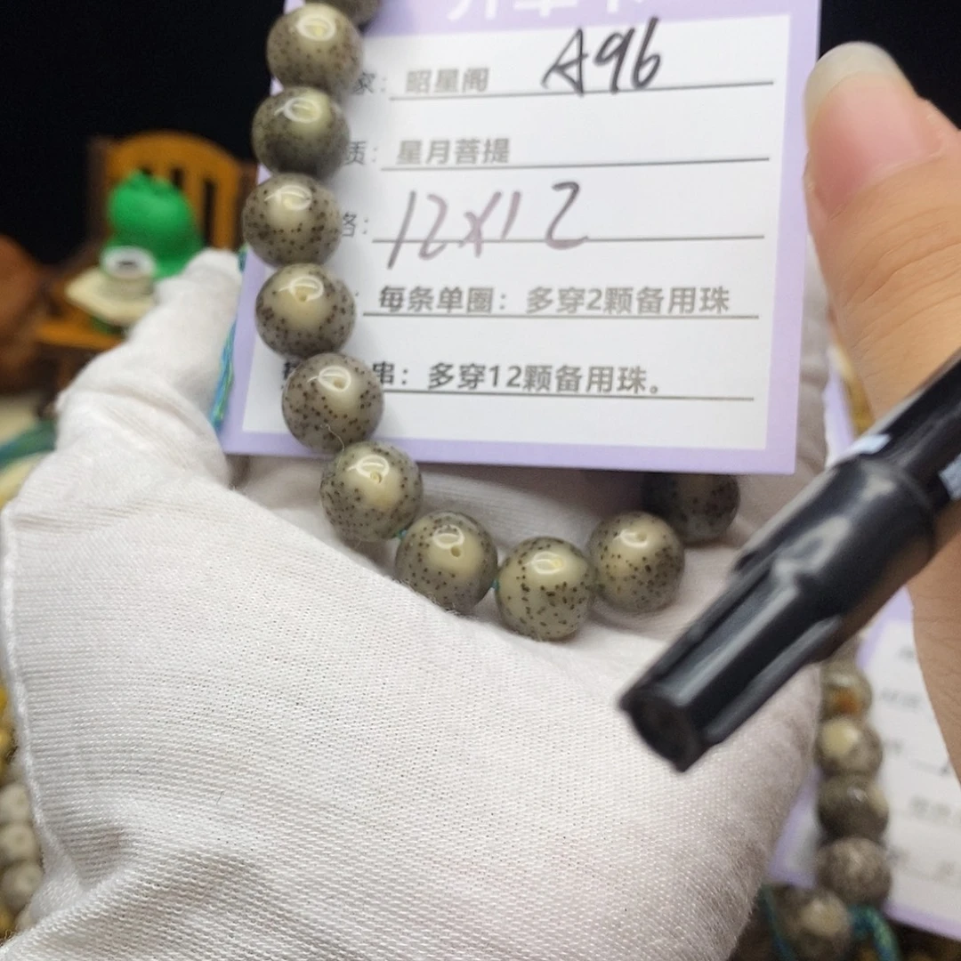 林***梦吊坠星月菩提A96-----