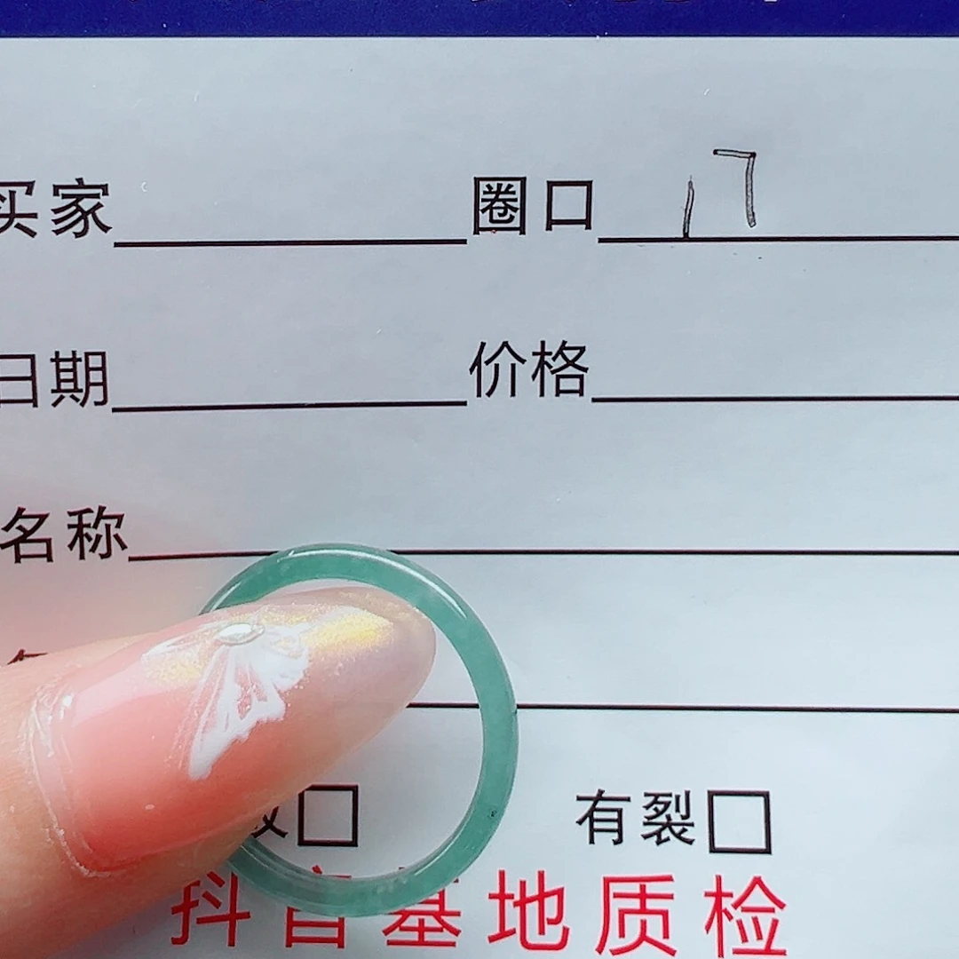 未镶嵌戒指翡翠戒圈