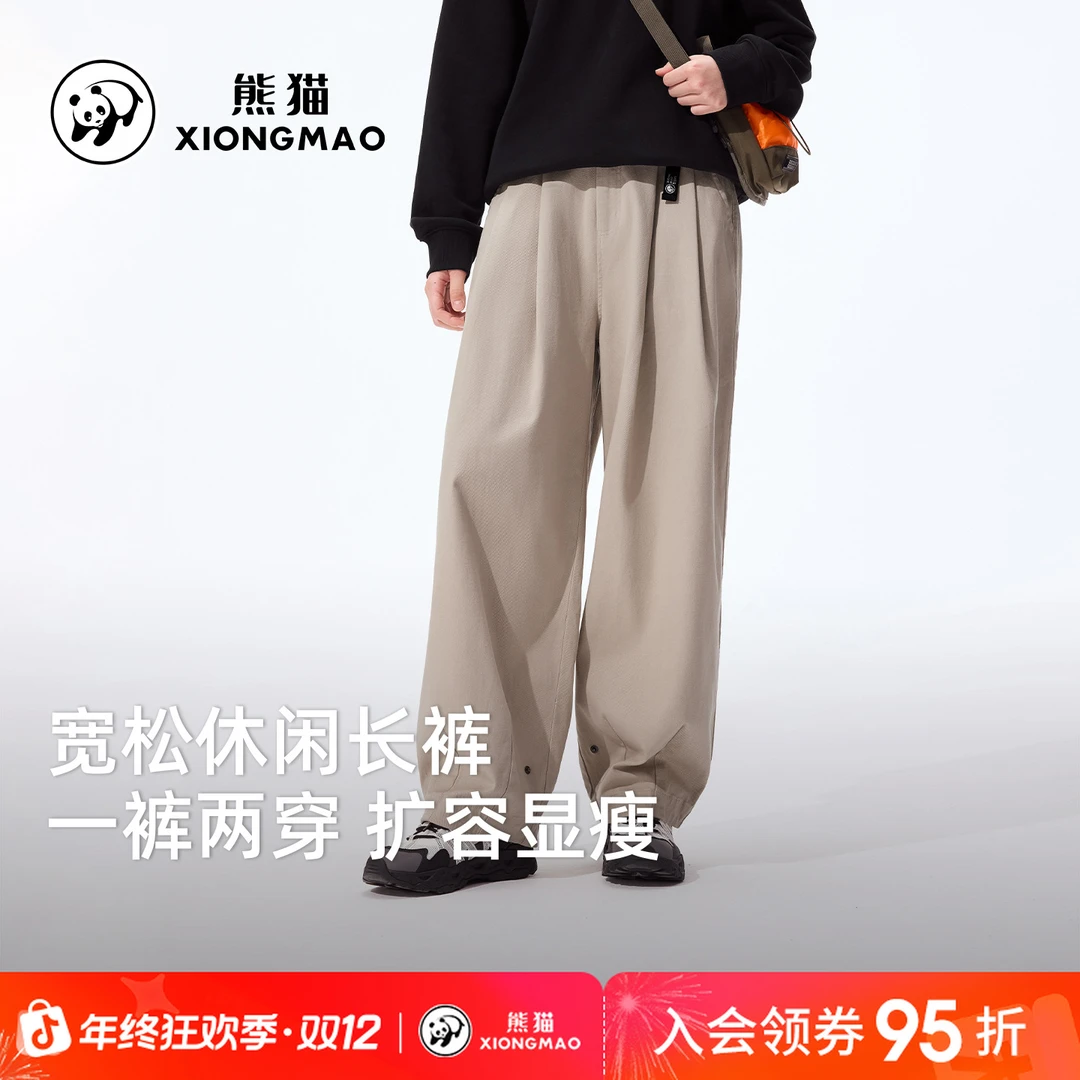 熊猫男女长裤秋季百搭显瘦休闲裤运动裤户外宽松显瘦透气裤子G001