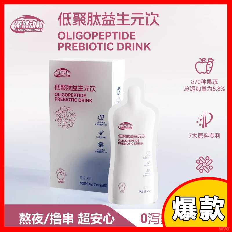 福利款买一送一高膳食纤维饱腹感代餐益生元携带方便共80ml