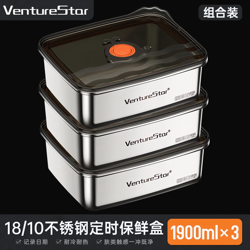 新款不锈钢小饺子盒1900ml*3