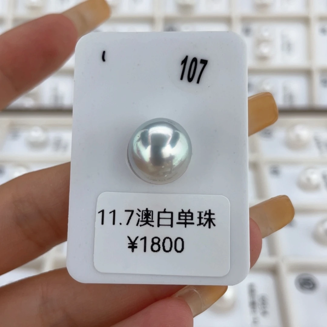 定制海水珍珠颈饰未镶嵌澳白 11.7 玉