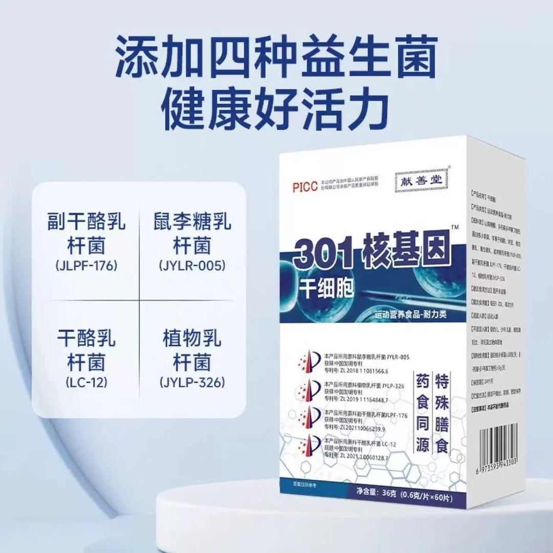 301干细   必备营养乳制品CX