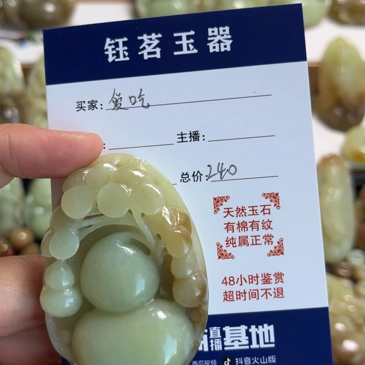 和田玉颈饰未镶嵌爱****兽