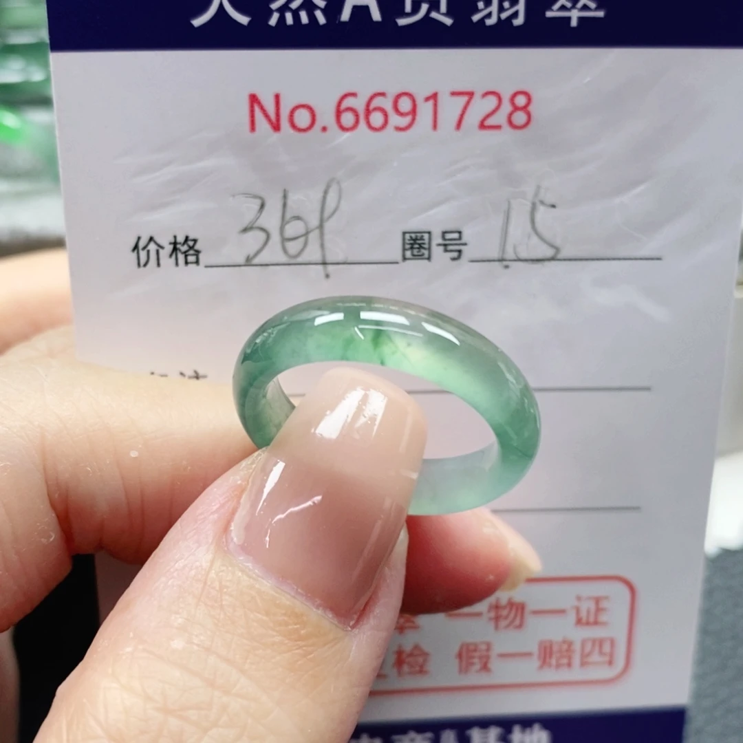精***菜未镶嵌戒指翡翠天然