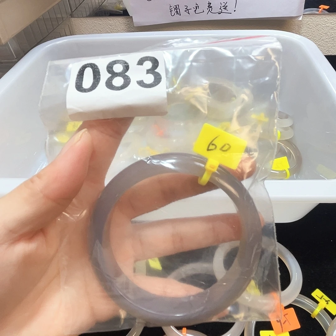 玛瑙/玉髓合金手镯083