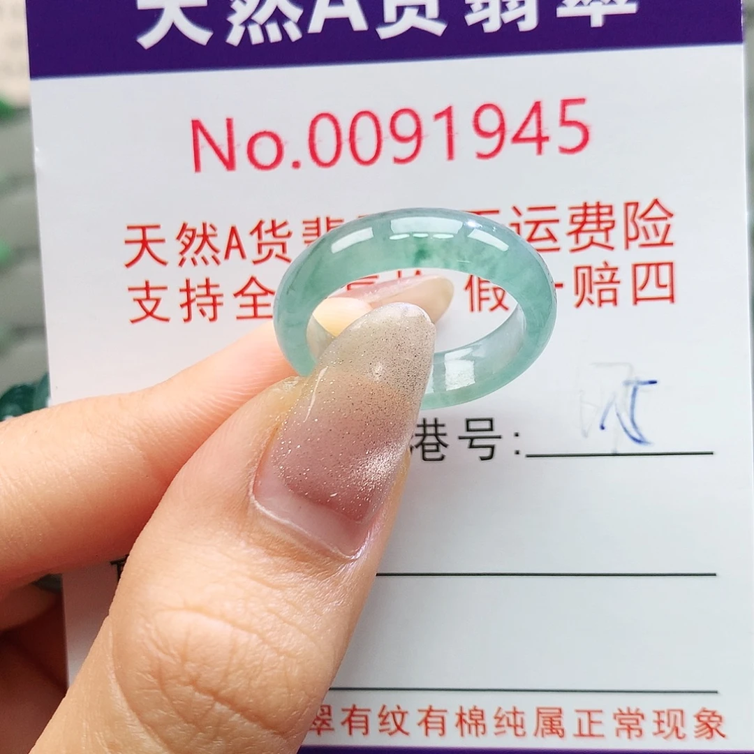 未镶嵌戒指翡翠卡牌