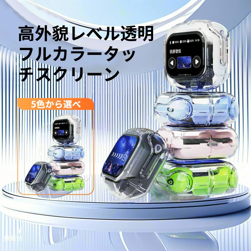 日本无线蓝牙耳机长续航透明触控屏airmax降噪耳机