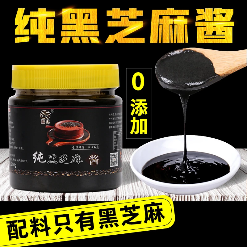 滁谷 纯黑芝麻酱 烧烤火锅蘸料调味酱 拌饭拌面酱 石磨工艺