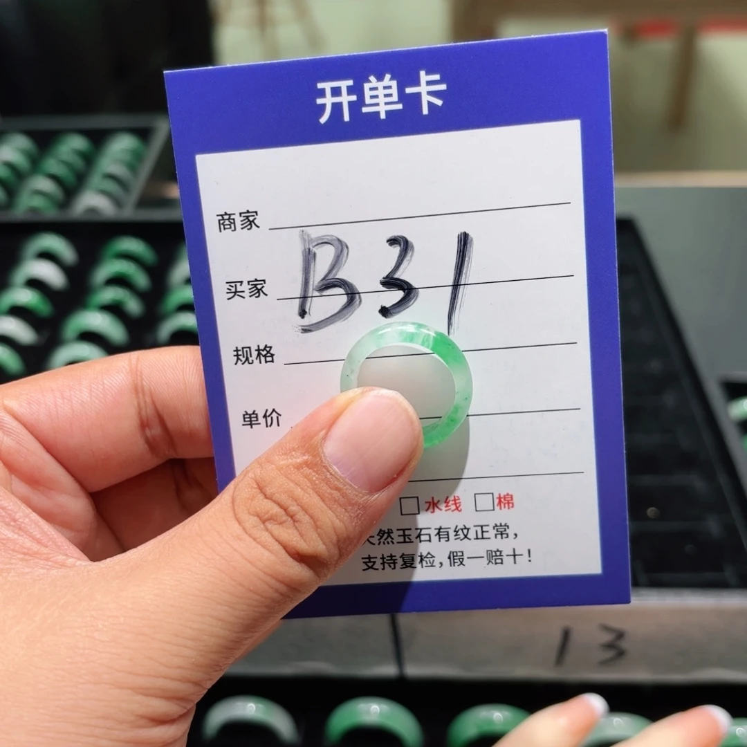 谢***未镶嵌石英质玉戒指13