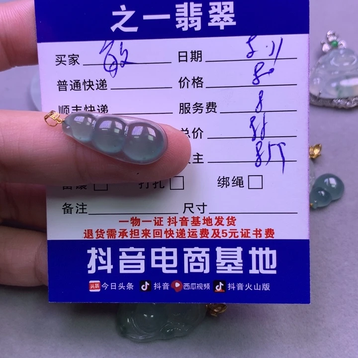 颈饰18K金镶嵌翡翠敏*