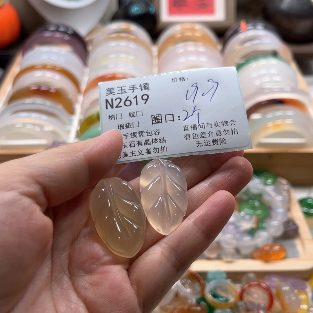 手镯玛瑙/玉髓未镶嵌2619
