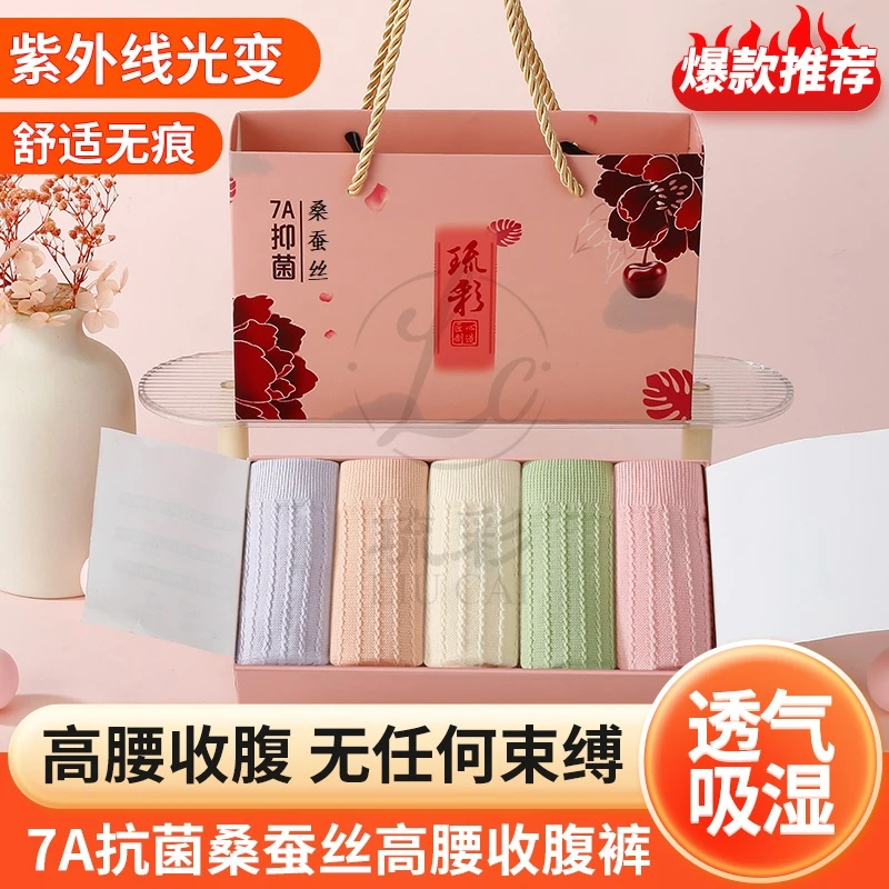 7A 抑菌除螨高腰女士内裤