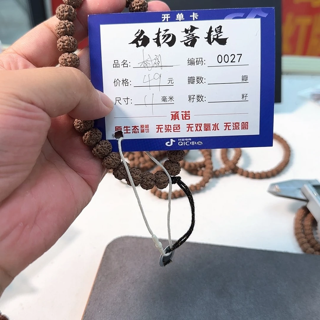 金刚菩提手串aaaaaa0027