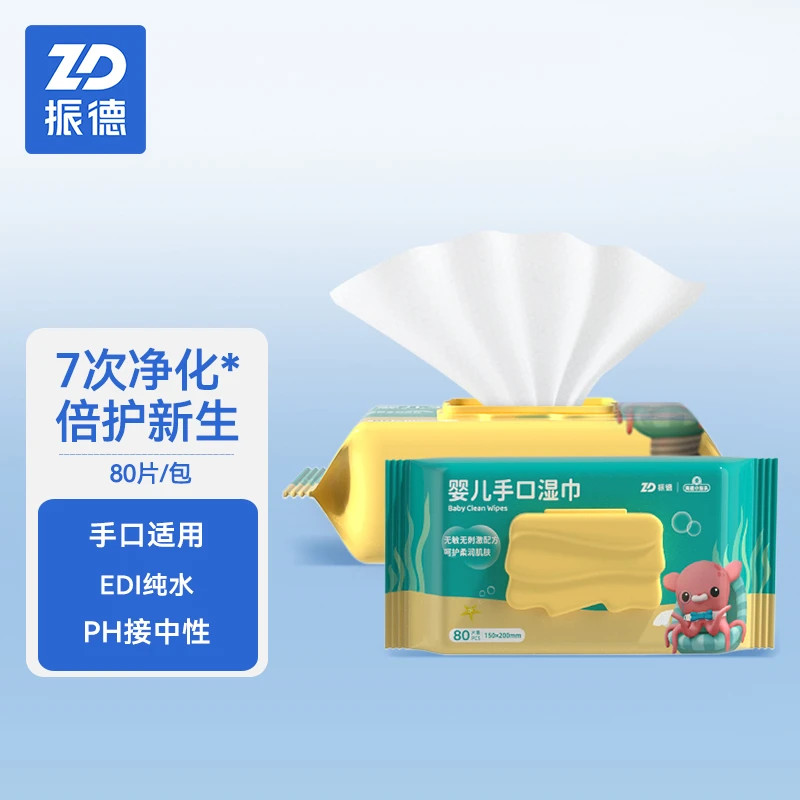 振德婴儿湿巾纸新生儿手口专用幼儿童宝宝大包装特惠加厚80抽/包