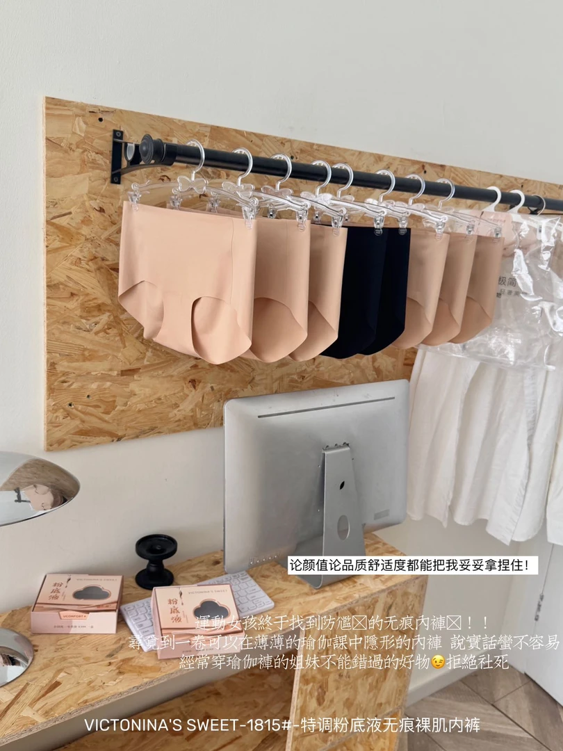 小鑫肝@特调粉底液无痕裸肌隐形打底裤 1815
