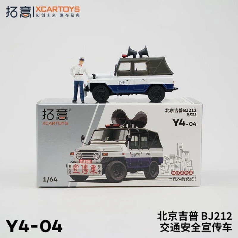 拓意1：64北京吉普BJ212交通宣传合金车仿真摆件模型手办收藏玩具