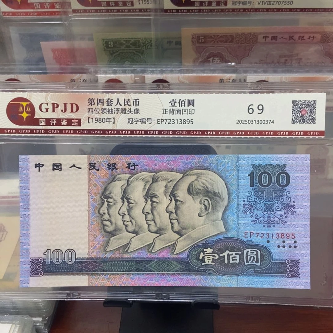 80100币后一张尾号3895