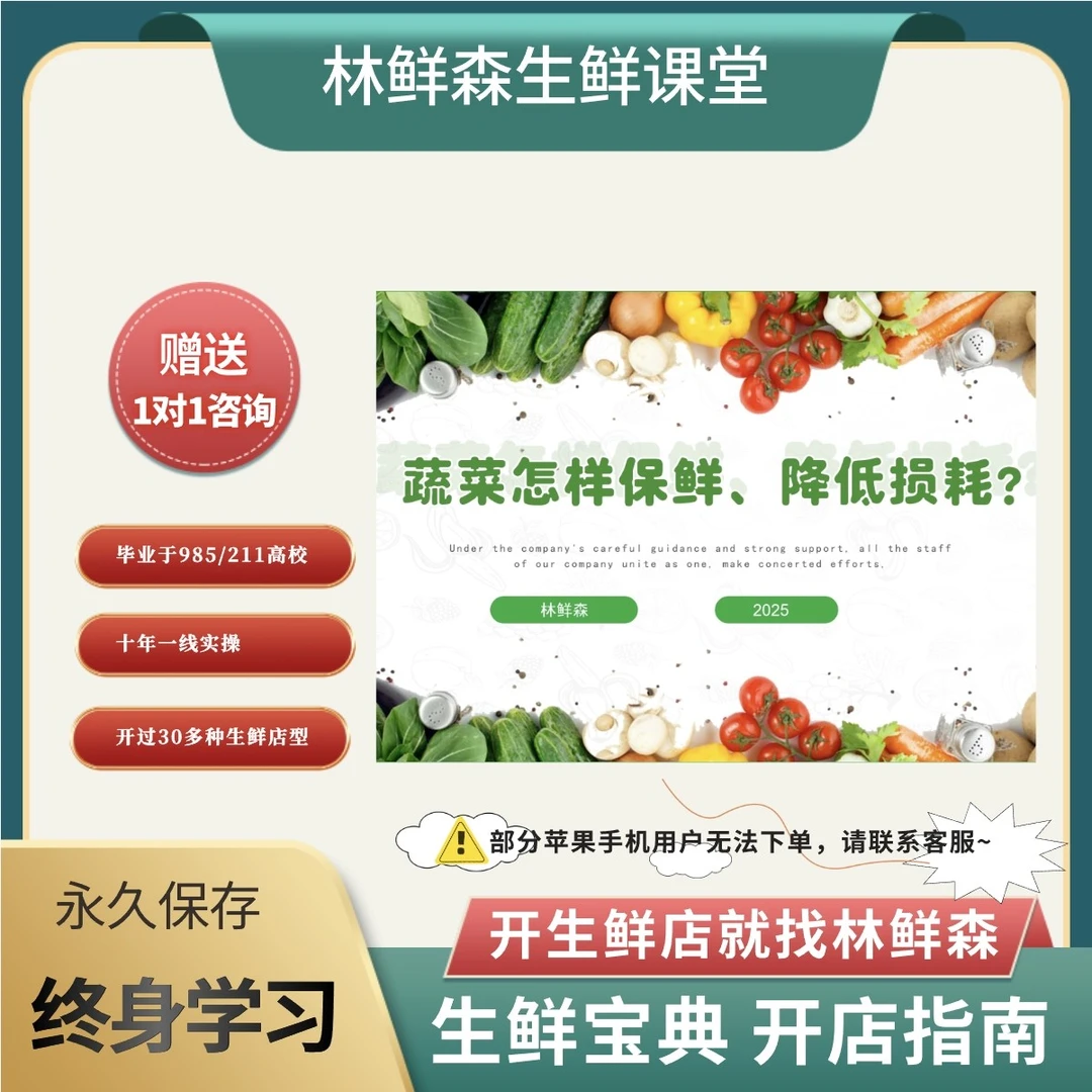 蔬菜怎样保鲜、降低损耗？