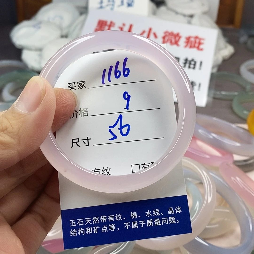 手镯玛瑙/玉髓未镶嵌1166