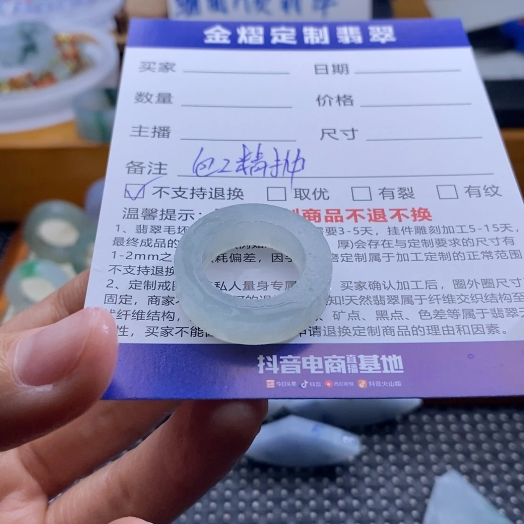 屎***子定制翡翠未镶嵌戒指