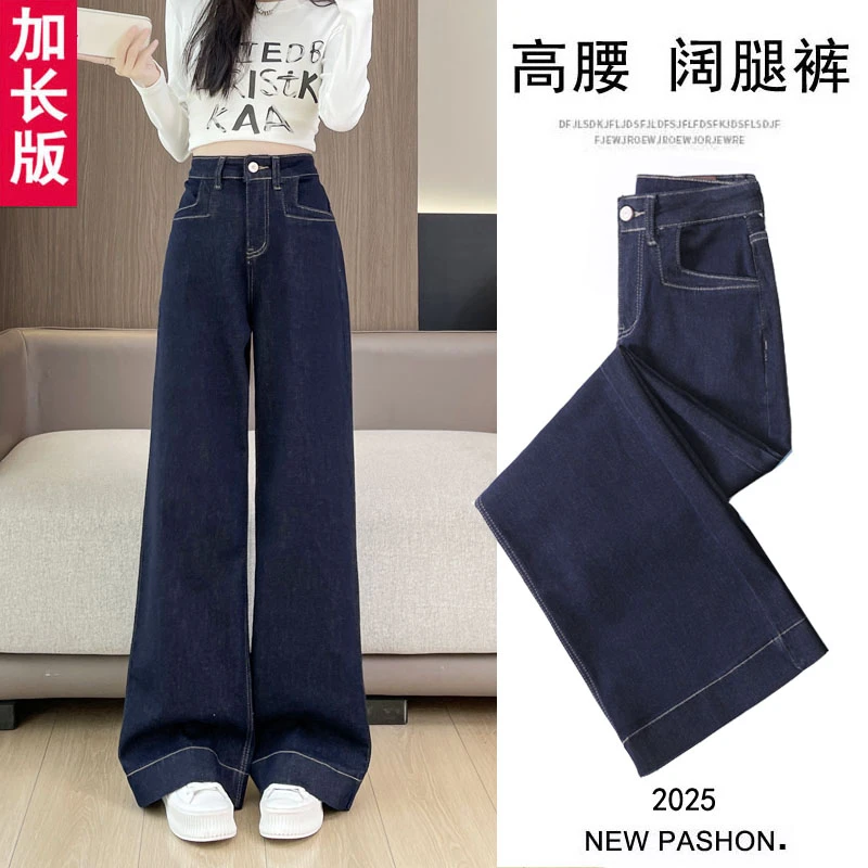 丹宁色阔腿牛仔裤女2025春秋新款175高个子加长版宽松显瘦拖地裤