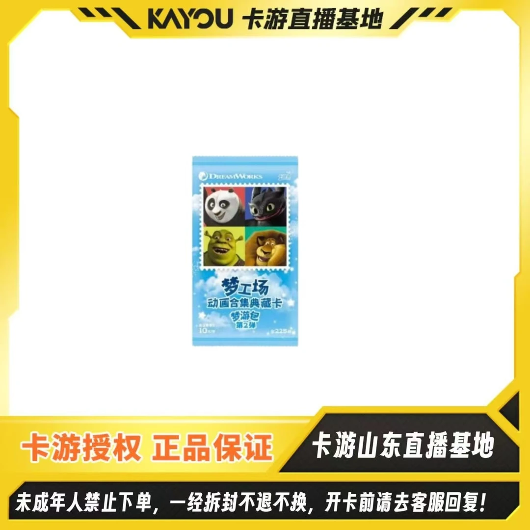 平拆【卡游】【梦工场-动画合集典藏卡-梦游包-第2弹】