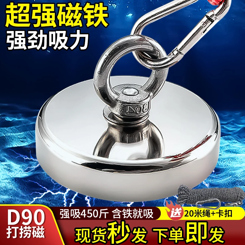 D42/D60/D90强力圆形钕磁铁强磁打捞神器大尺寸超强磁铁吸铁石