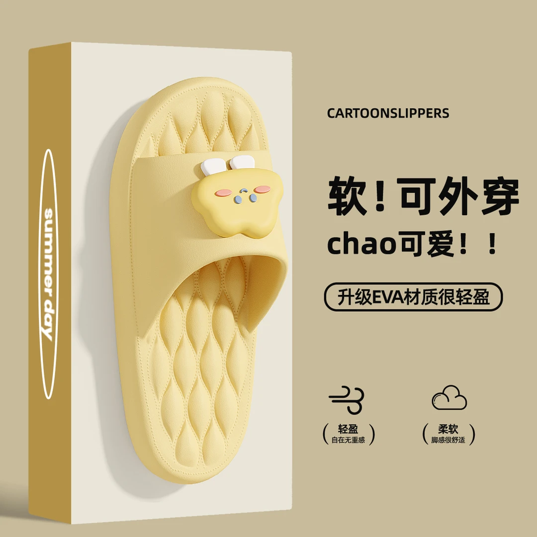 可爱卡通拖鞋女士夏天2025新款室内家居浴室防滑eva厚底情侣凉拖