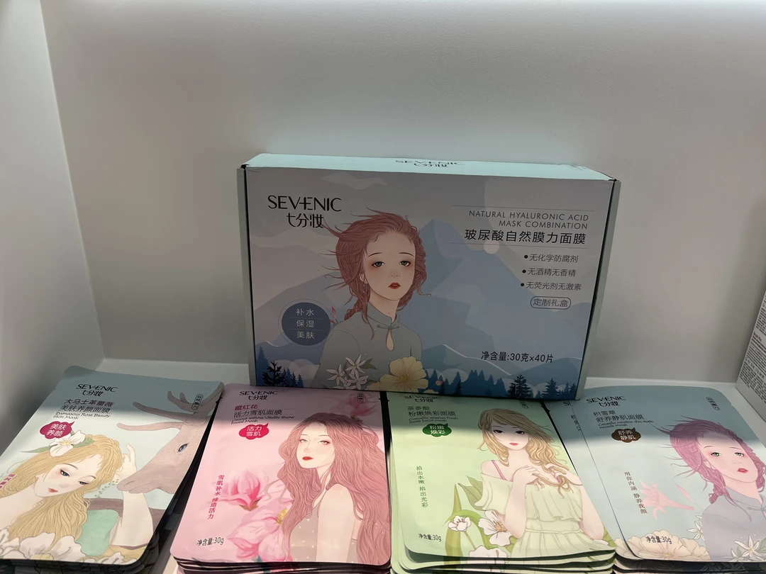 七分妆40片礼盒装玻尿酸面膜补水保湿熬夜护肤品新款