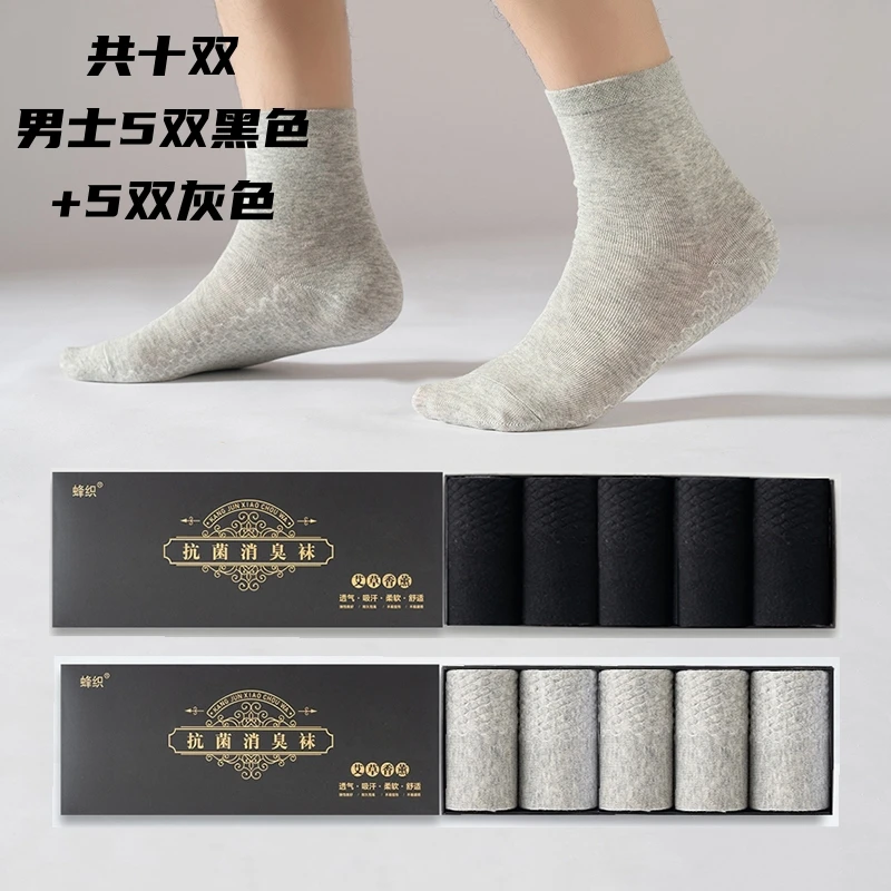 共10双抗菌7A消臭男中筒棉袜按摩底香薰保暖吸汗秋冬