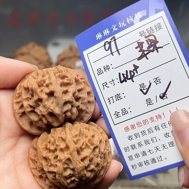 吊坠文玩核桃核桃等97