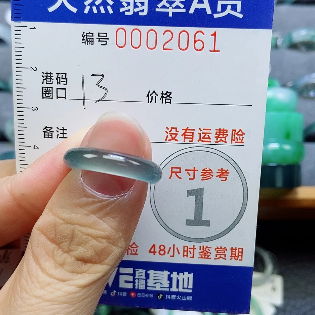 翡翠未镶嵌戒指天然