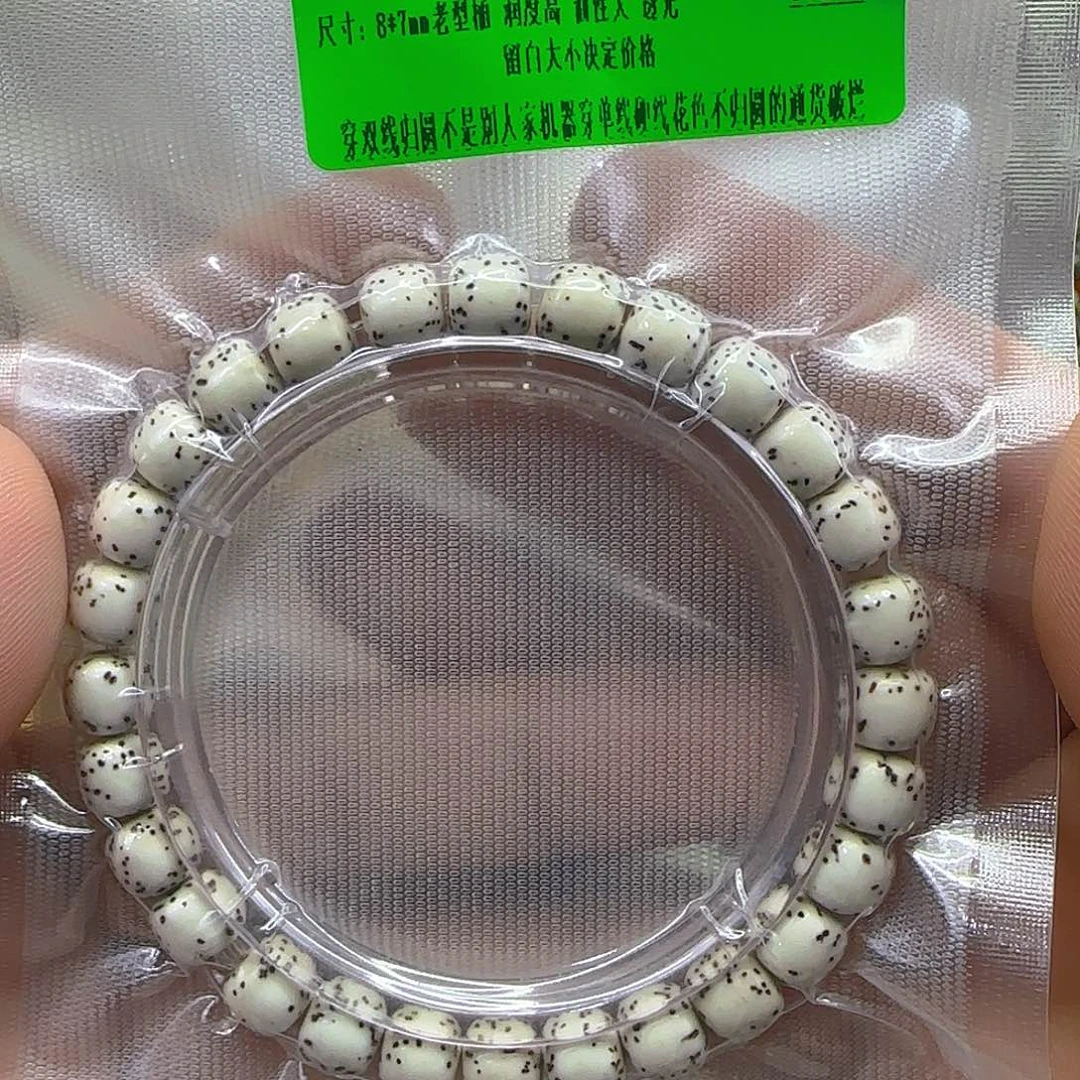 星月菩提手串107傲世白星月菩提87单圈河豚
