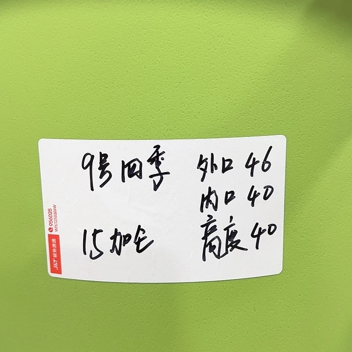 特价9号口46高40白色2只无托